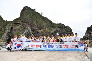 김천시의회, 울릉도에서 독도 수호 결의 다져