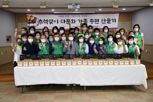대구 동구 새마을부녀회, 다문화가족 송편 만들기
