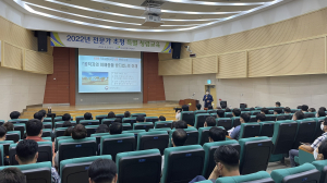 LH 대구경북본부, 전 직원 대상 청렴교육
