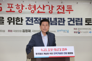 포항, 6ㆍ25 전적기념관 건립 머리 맞대