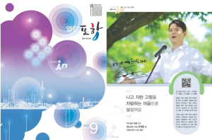“열린포항 9월호 없나요?” 구독 요청 빗발