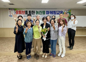 포항시, 농업인 크리에이터 양성 ‘농산물 판로개척’