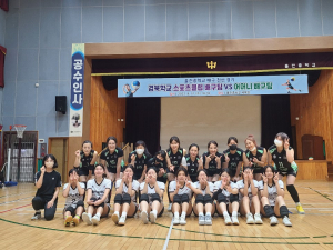 딸과 엄마가 함께한 울진중 배구 경기