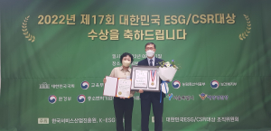 백두대간수목원, ESGㆍCSR 경영대상 쾌거