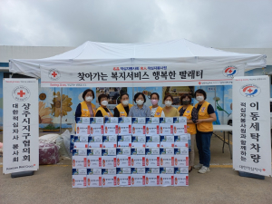상주 함창읍 적십자봉사회,‘찾아가는 행복한 빨래터’ 세탁 봉사 활동