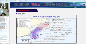 달서소방서, 태풍 ‘힌남노’ 북상 대비 상황판단회의