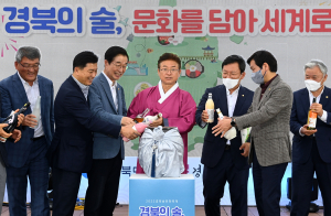전통주 산업 홍보의 장 ‘경북 술 문화 축제’