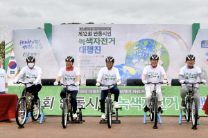 경북도, 안동서 녹색자전거 대행진 에너지 절약 등 중요성 알려