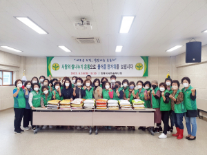 안동시새마을회, 한가위 맞이 이웃사랑 나눔 실천