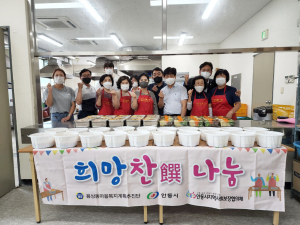 안동 용상동마을복지추진단, 희망찬 나눔 사업 전개