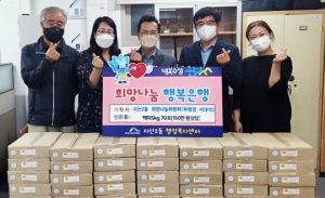지산2동 희망나눔위, 백미 70포 전달