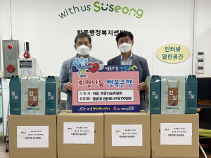 파동 희망나눔위, 추석 맞이 햅쌀3종 40세트 전달