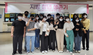 스케치, 대구 경북 청년 정책 포럼 개최