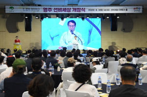 ‘영주 선비세상’ 첫날 3000여 명 즐겼다