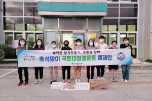 영주시 가흥2동, 주민과 함께하는 'EM흙공 던지기 캠페인'
