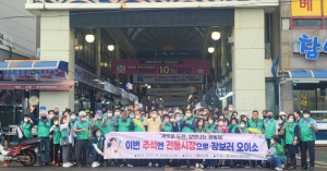 포항, 추석맞이 전통시장 장보기…지역경제 활성화