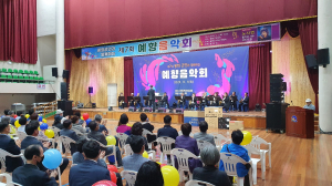 봉화 ‘예향음악회’ 군민에 위로ㆍ희망 선사