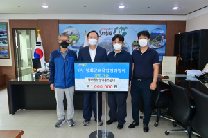봉화읍남성의용소방대, 인재 육성 장학금 기탁