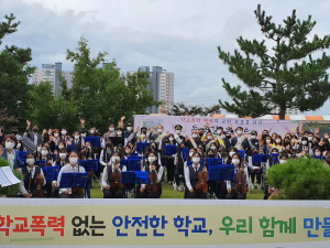 상주교육청, 생명사랑 학교폭력 예방 캠페인