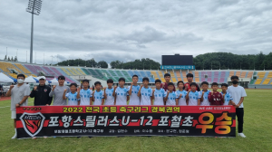 포철초 “더 즐겁고 더 공격적으로”…전국초등축구리그 경북권역 정상
