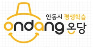 ‘평생학습도시 안동’ 브랜드 이미지 확정