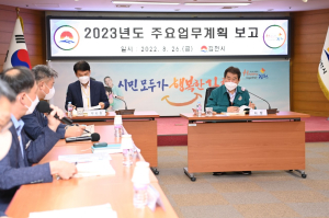 김천, 내년 750건 사업 추진…업무계획 보고