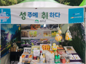 성주 전통주, ‘경북 술문화 축제’ 나들이