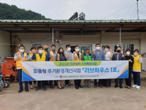 영양 입암면지사협, 장애인가구 주거환경개선 ‘한마음’