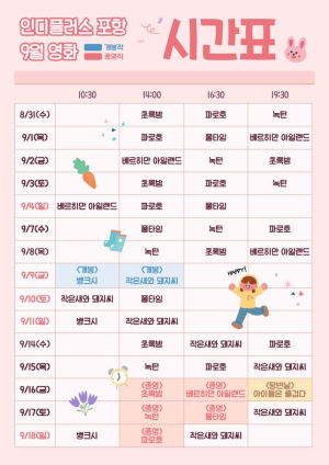 “한가위, 가족과 함께 독립ㆍ예술영화 한편 어때요”