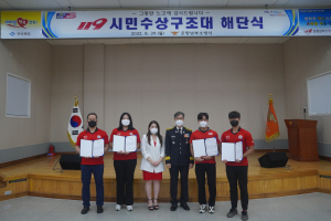 포항대학교 시민수상구조대, 지역사회 공헌 결실