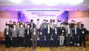 포항TP, DGFEZ 기업지원 투자상담회 성료