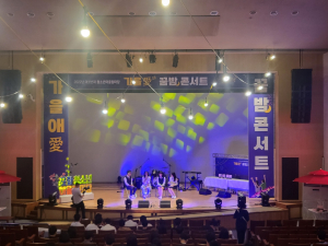 포항시청소년재단, 가을애 꿈밤 콘서트 성료