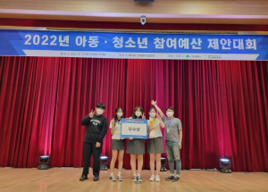 대구 동구 청소년참여위원회, 참여예산 제안대회 2년 연속 우수상