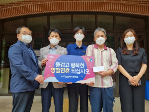 포항시 복지국, 태풍 대비 복지시설 예찰활동ㆍ위문