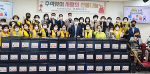 대구 범물1동, 소외계층 위한 추석 선물 전달