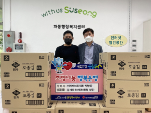 대구 더리버163, 추석맞이 김 세트 전달