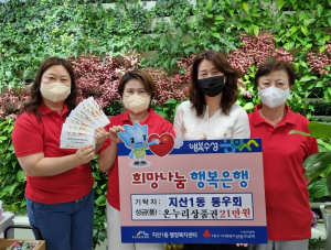 대구 지산1동 통우회, 온누리상품권 전달