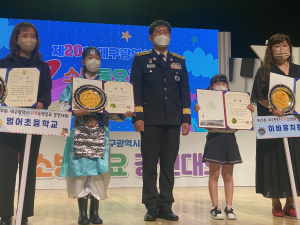 대구수성소방서, 제20회 대구 119소방동요 경연대회 ‘대상’