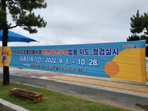포항시 북구보건소, 전면금연구역 합동 지도ㆍ점검 실시