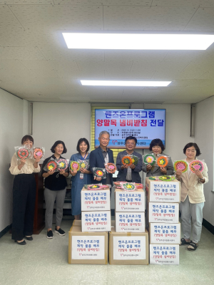 성주군 자원봉사센터, 핸즈온프로그램 양말목 냄비받침 전달