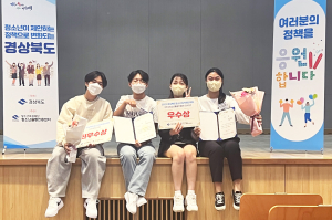 청송군 청소년참여기구, 경북도 정책제안대회 2관왕