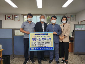 범어4동 희망나눔위원회,‘어려운 이웃과 명절나누기’ 성금기탁