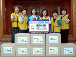 상동 희망나눔위원회, 추석맞이 선물세트 전달