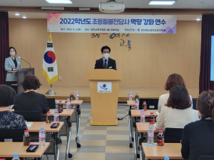 영천교육청 학교지원센터, 돌봄전담사 역량강화 연수
