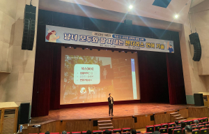 의성군, 직장 내 성희롱ㆍ성폭력 예방교육