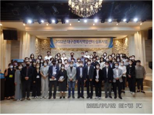 대구경북지역암센터, ‘지역암센터 심포지엄’ 개최