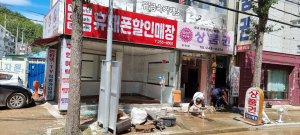 잠기고 무너지고 정전까지…명절 앞두고 쏟아진 물폭탄