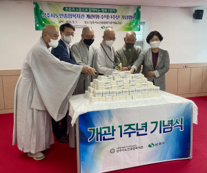 상주시노인종합복지관, 위탁 1주년 기념식