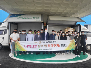 시청 직원 함께 ‘지역사랑 상주 쌀 팔아주기’