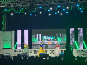 군위군, '삼국유사 유네스코 기록물 등재 기원 음악회' 성황리 개최